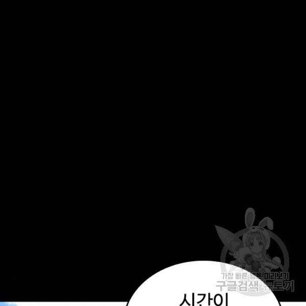 급식아빠 38화 31
