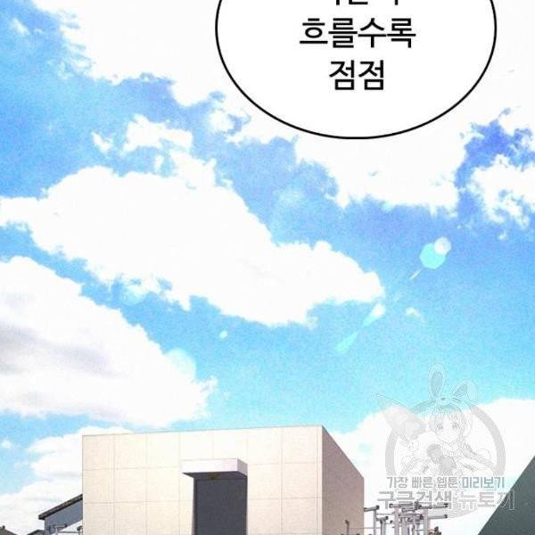 급식아빠 38화 32