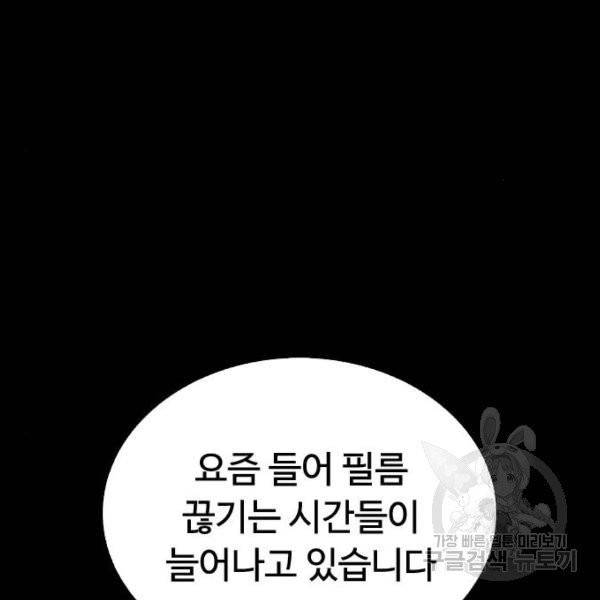 급식아빠 38화 34