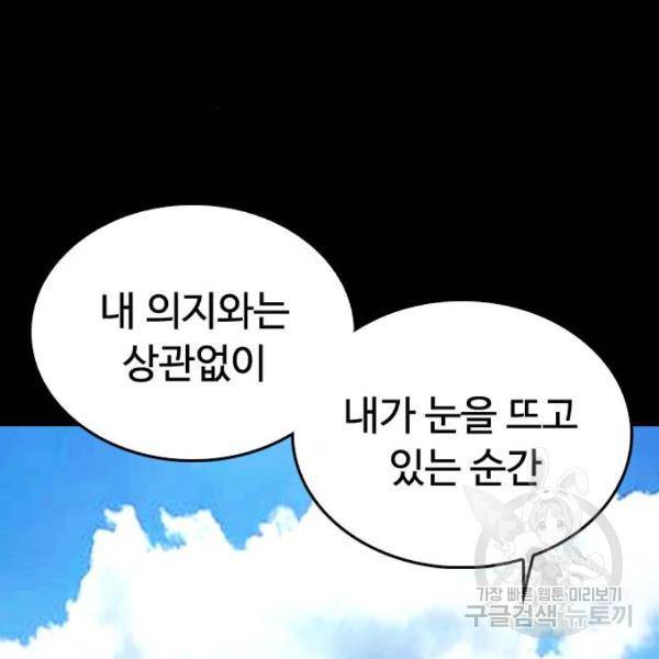 급식아빠 38화 37