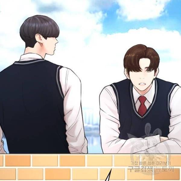 급식아빠 38화 38