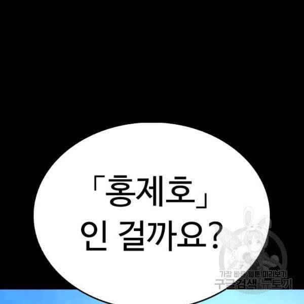 급식아빠 38화 40