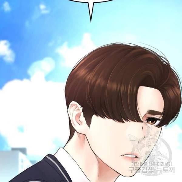 급식아빠 38화 41