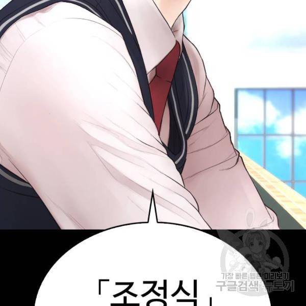급식아빠 38화 42