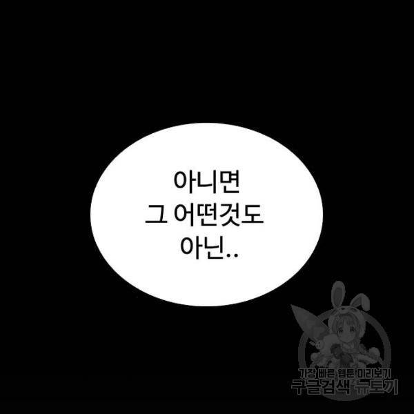 급식아빠 38화 44