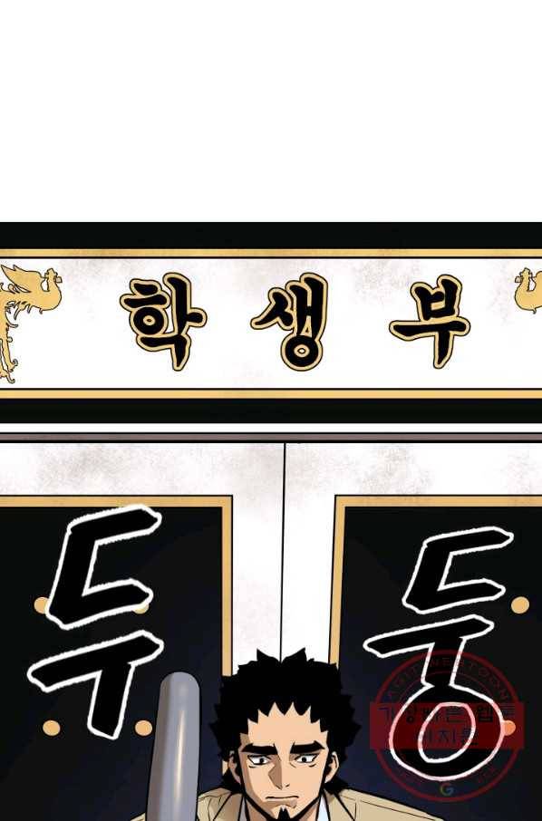 왕좌고 제패기 6화 1