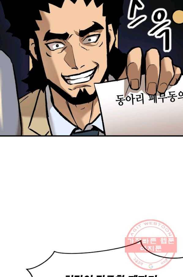 왕좌고 제패기 6화 7