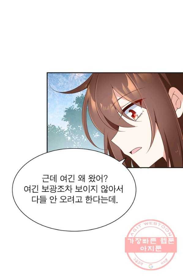 인생 3회차 스승님 52화 5