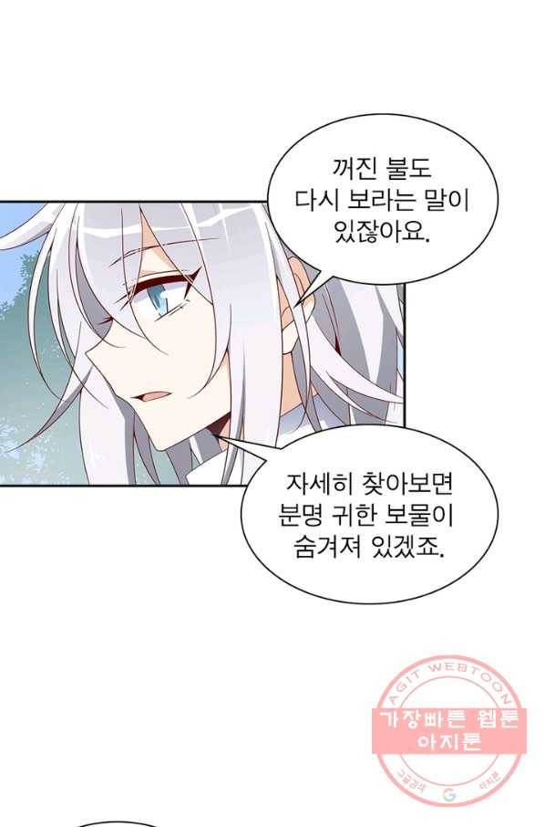 인생 3회차 스승님 52화 6