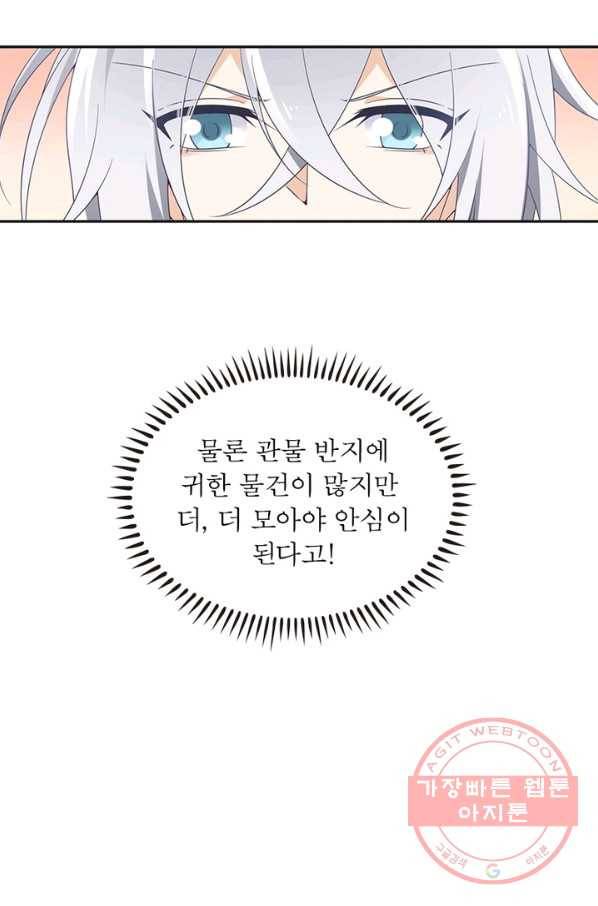 인생 3회차 스승님 52화 8