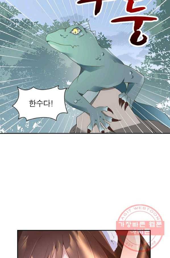 인생 3회차 스승님 52화 13
