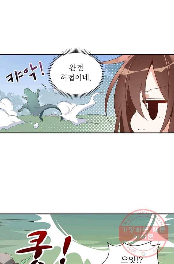 인생 3회차 스승님 52화 15