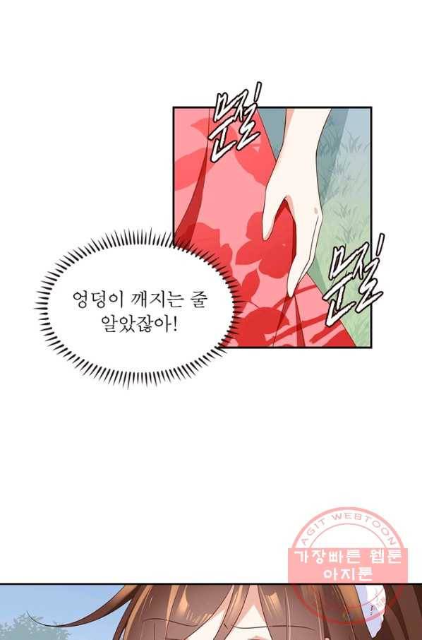 인생 3회차 스승님 52화 18
