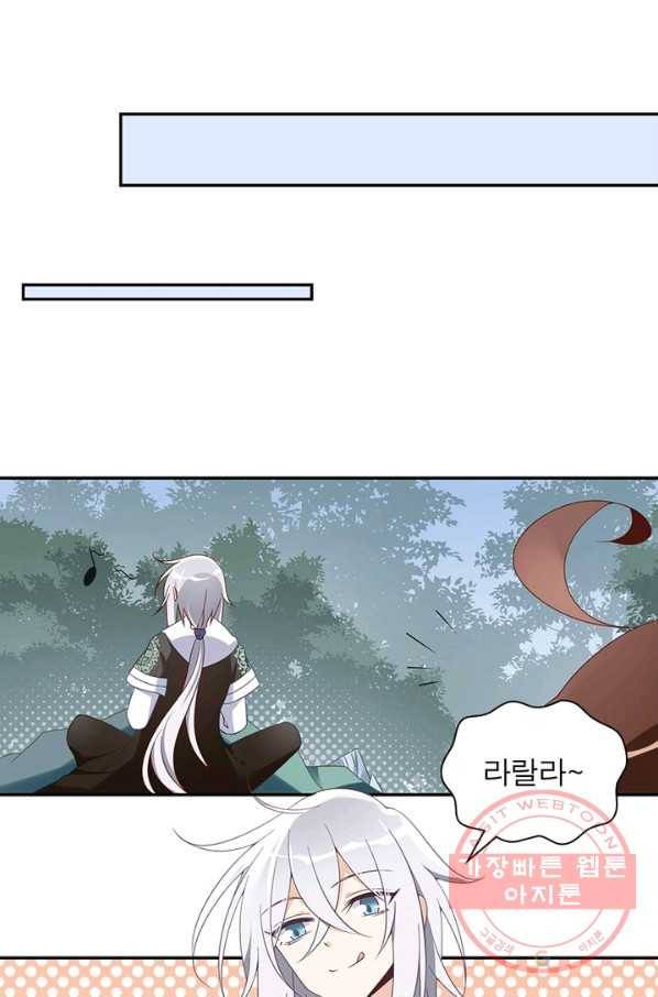 인생 3회차 스승님 52화 20