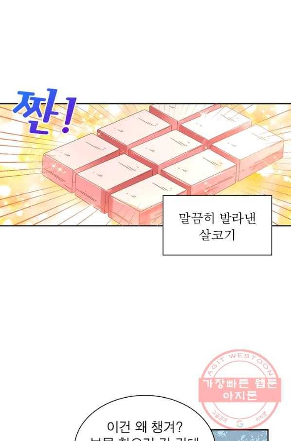 인생 3회차 스승님 52화 26