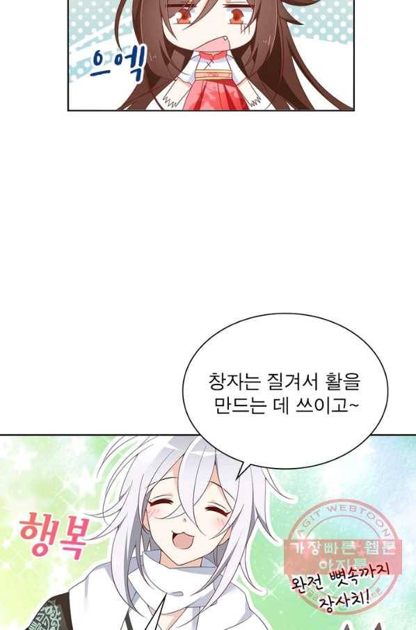 인생 3회차 스승님 52화 30