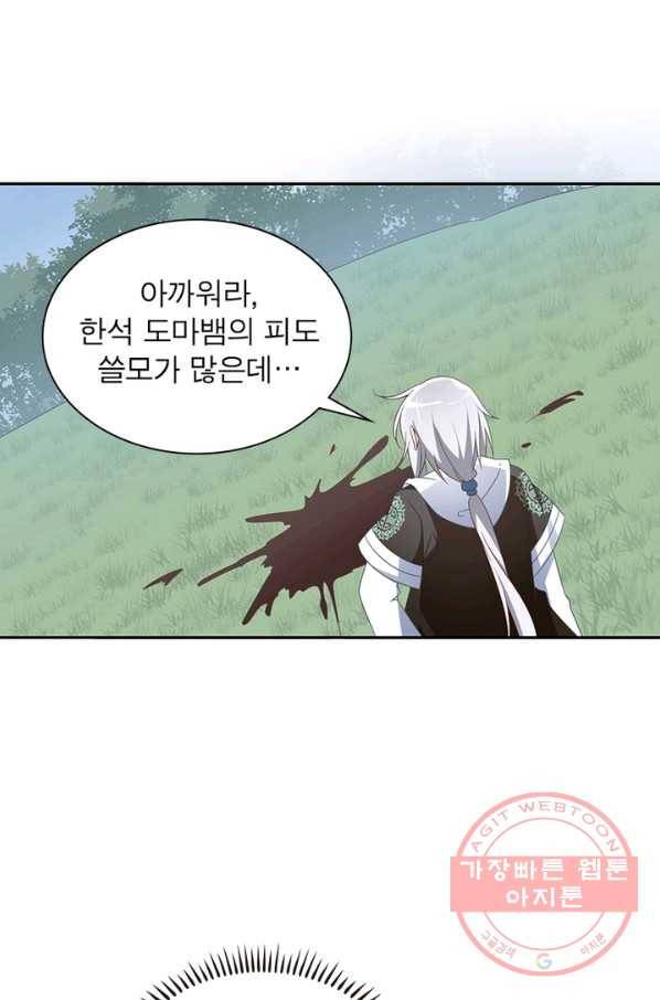 인생 3회차 스승님 52화 32
