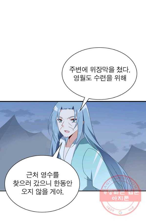 인생 3회차 스승님 52화 35