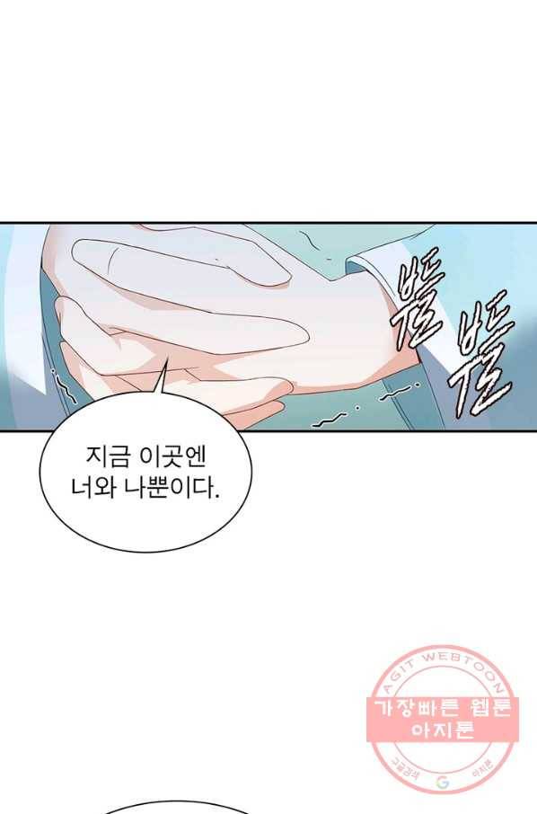 인생 3회차 스승님 52화 36