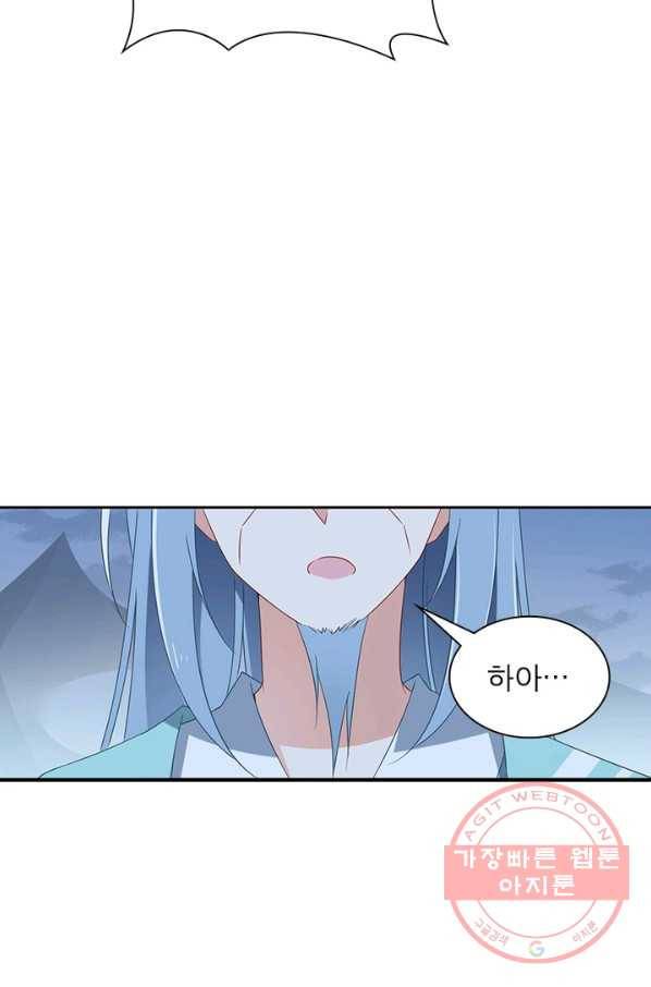 인생 3회차 스승님 52화 44