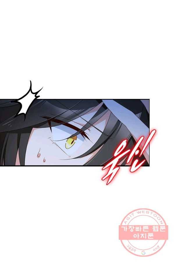인생 3회차 스승님 52화 53