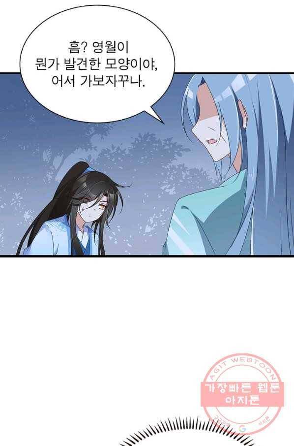 인생 3회차 스승님 52화 60