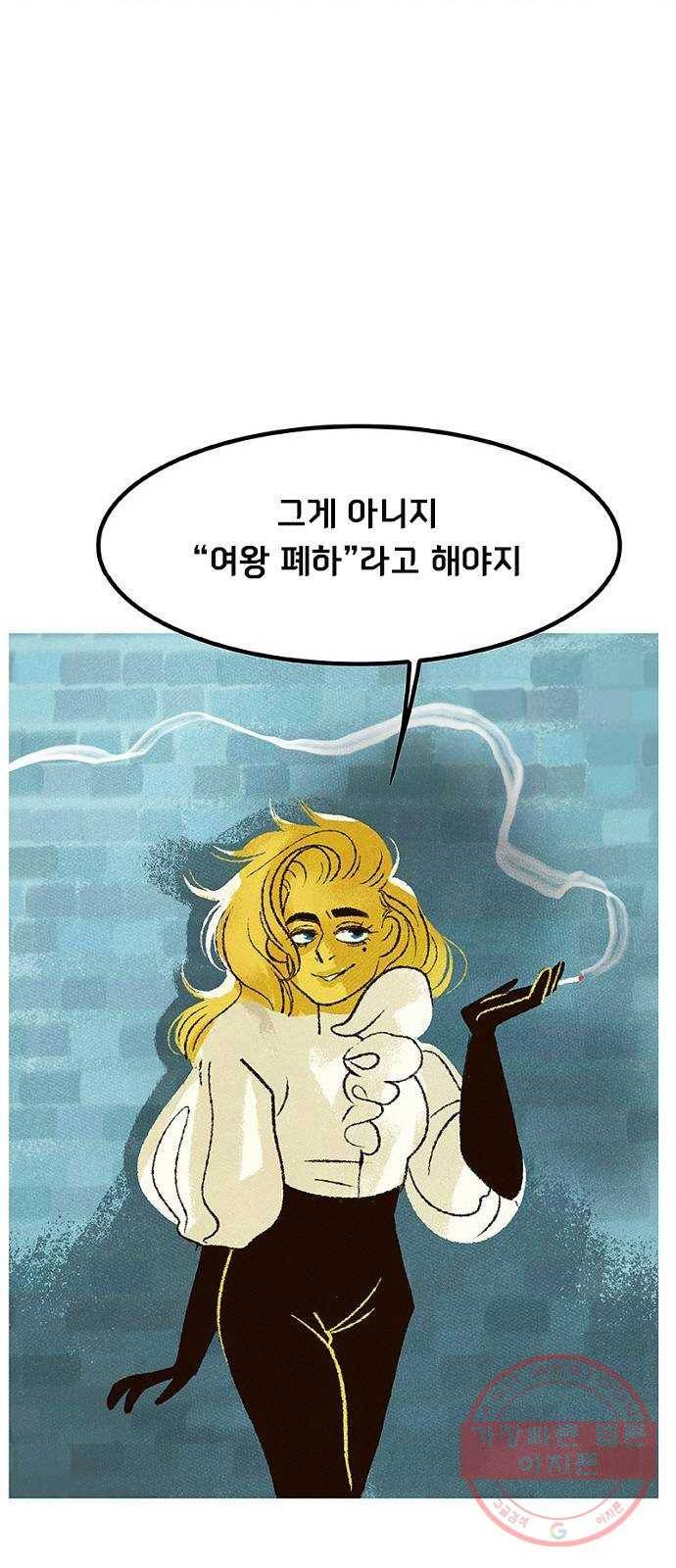 로어 올림푸스 121화 목격 2