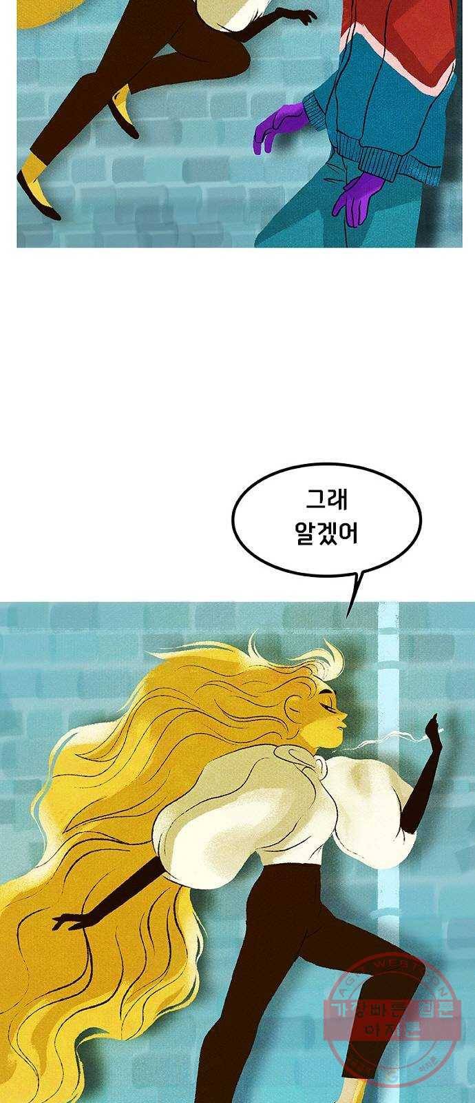 로어 올림푸스 121화 목격 7