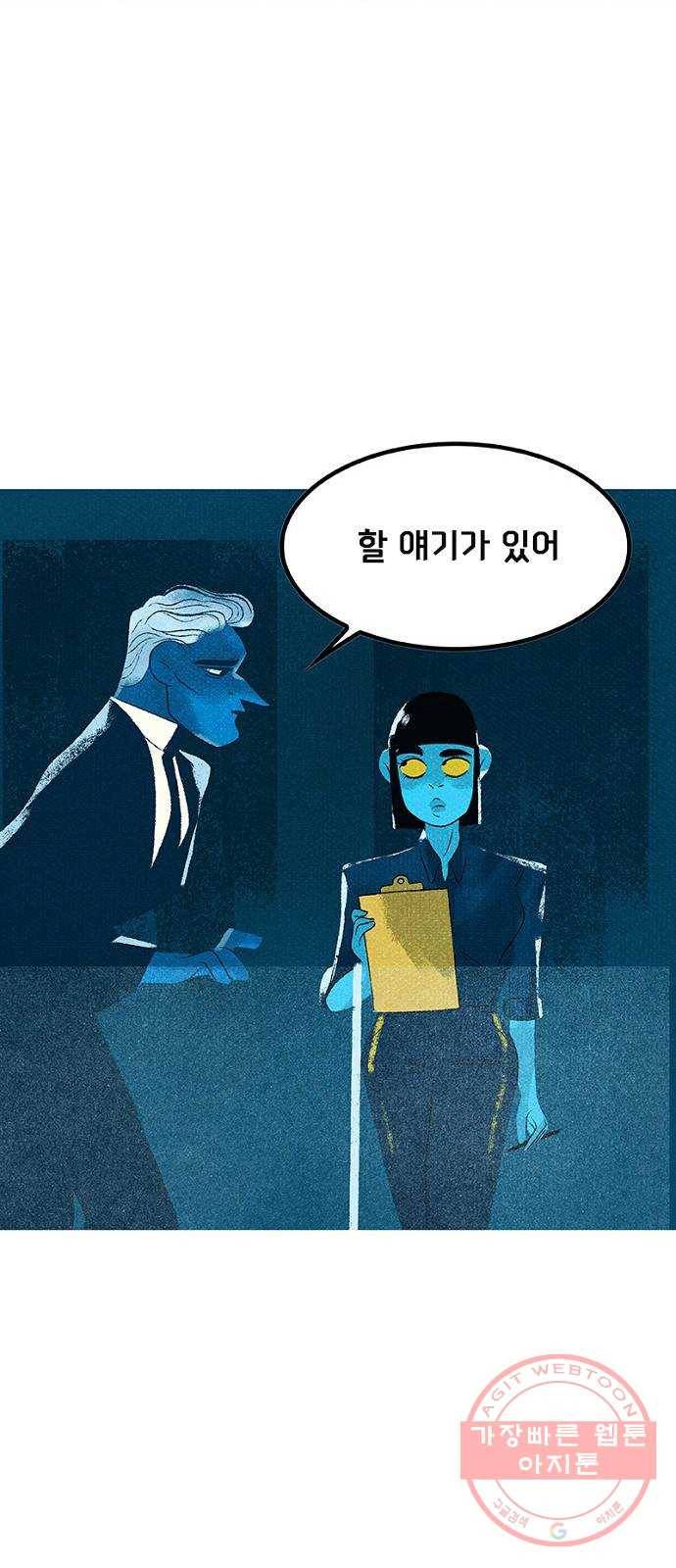 로어 올림푸스 121화 목격 13