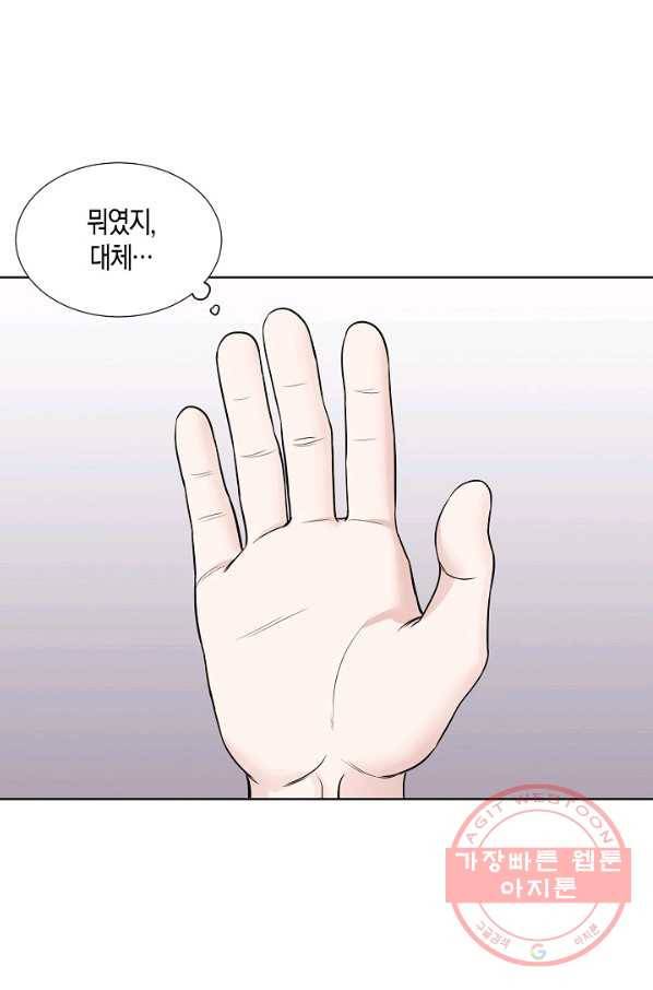 좋지 아니한가 [개정판] 18화 1