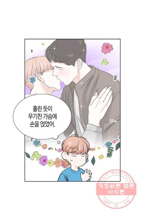 좋지 아니한가 [개정판] 18화 2