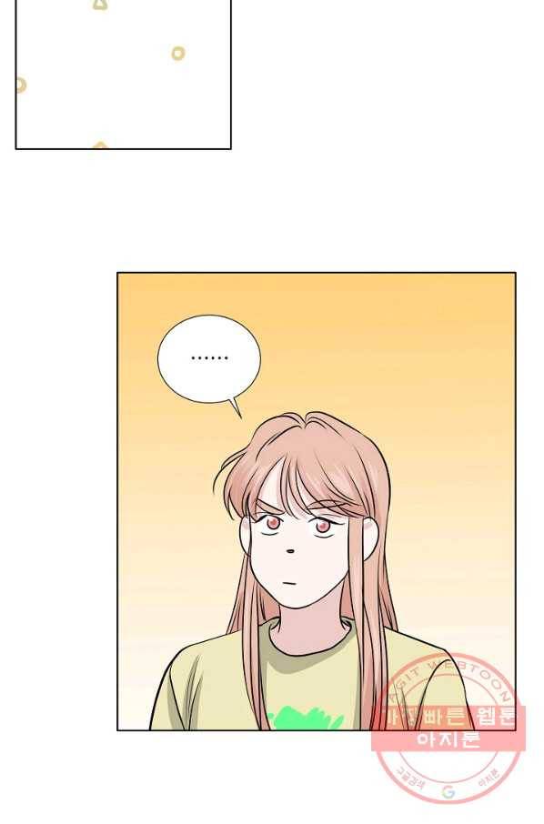 좋지 아니한가 [개정판] 18화 5