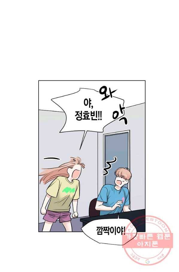 좋지 아니한가 [개정판] 18화 6