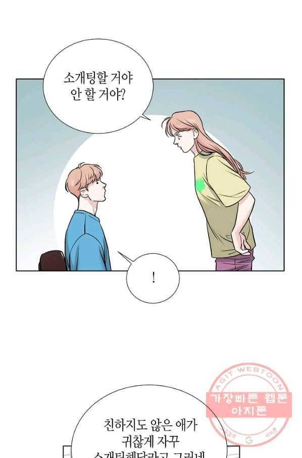 좋지 아니한가 [개정판] 18화 8