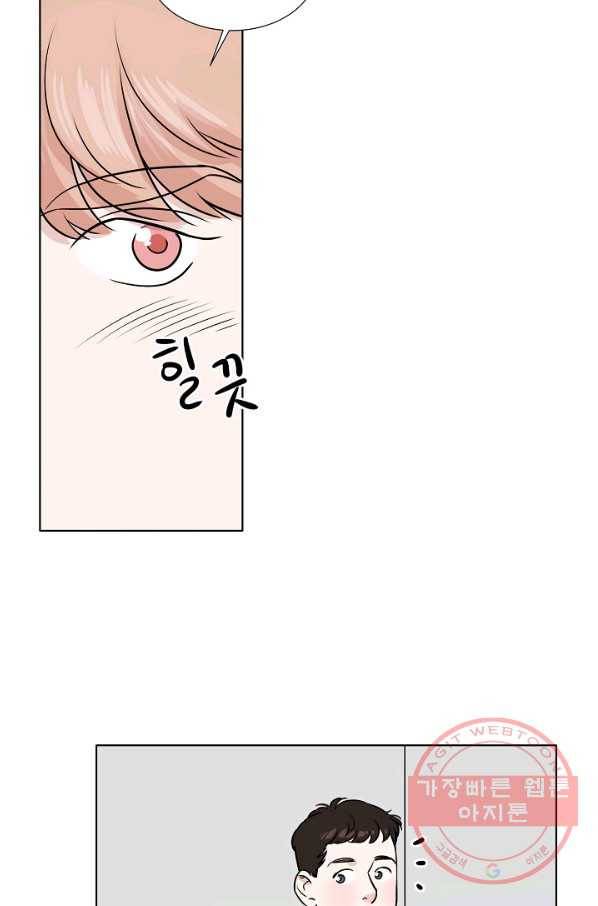 좋지 아니한가 [개정판] 18화 10