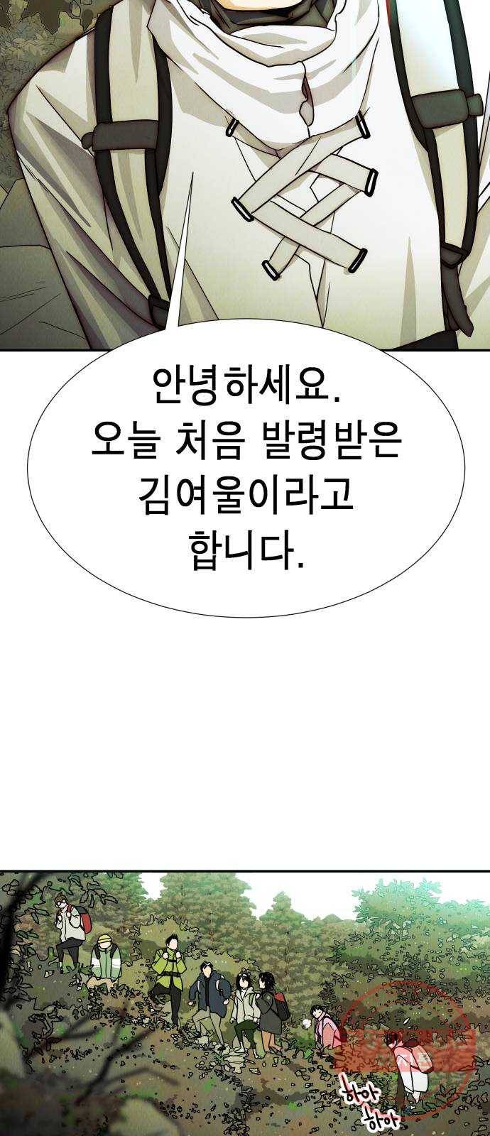 반짝반짝 작은 눈 13화 2