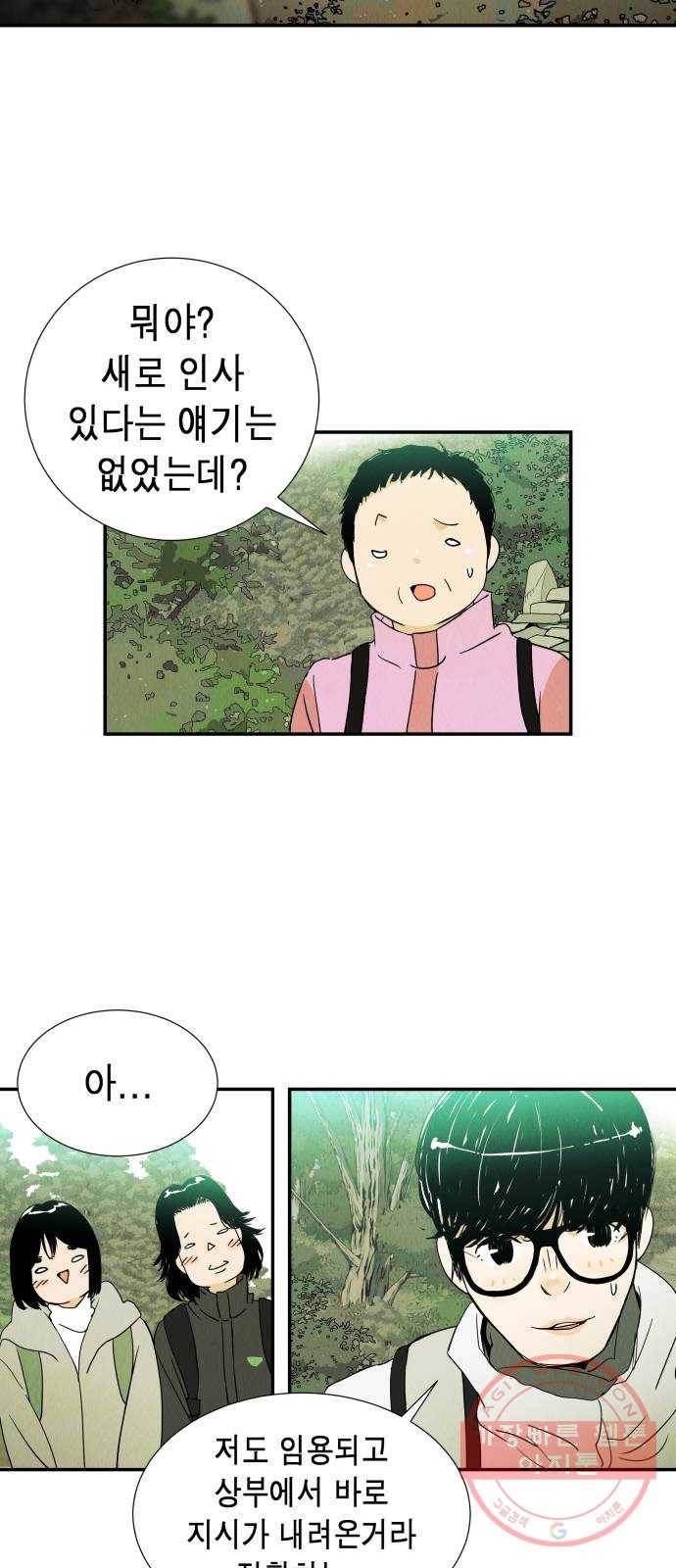 반짝반짝 작은 눈 13화 3
