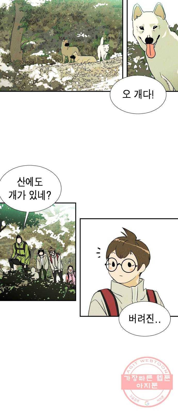 반짝반짝 작은 눈 13화 6