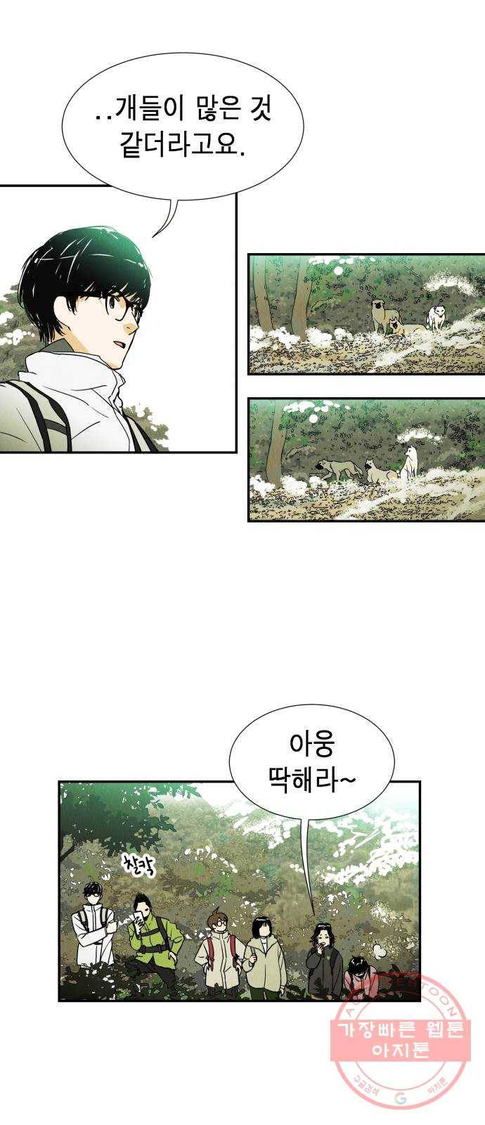 반짝반짝 작은 눈 13화 7
