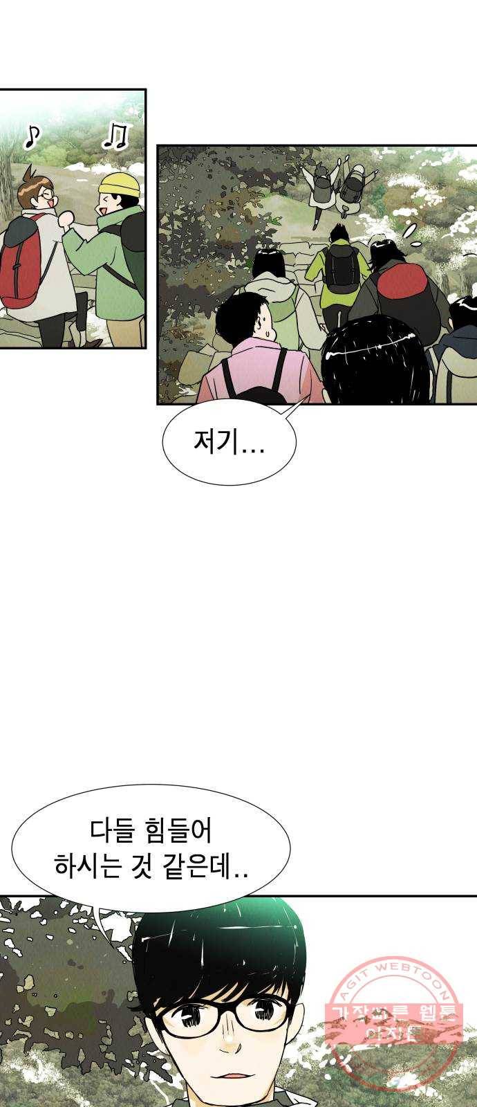 반짝반짝 작은 눈 13화 10