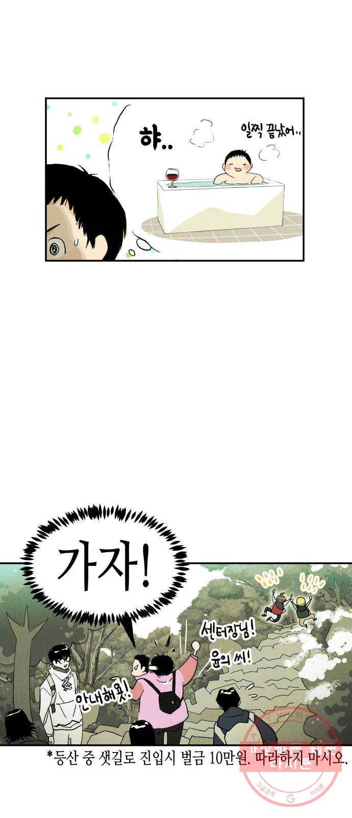 반짝반짝 작은 눈 13화 13