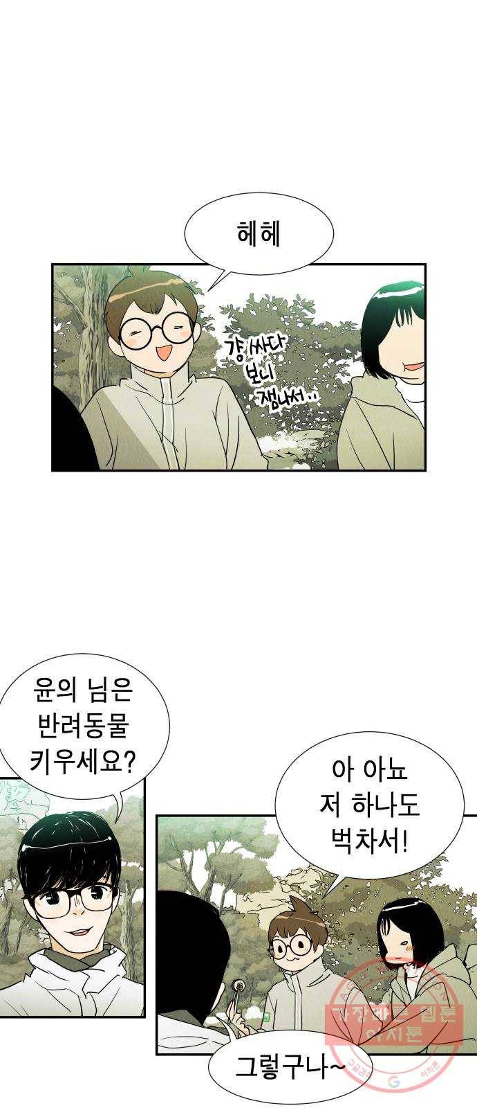 반짝반짝 작은 눈 13화 17