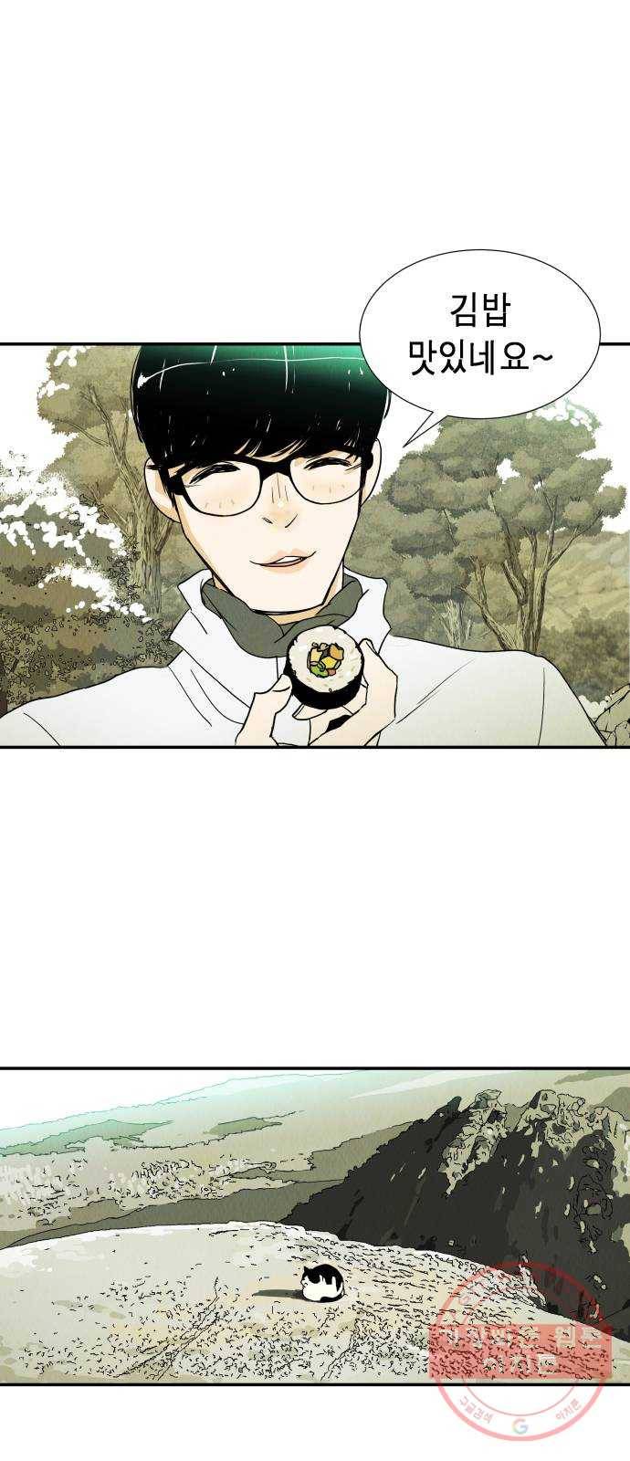 반짝반짝 작은 눈 13화 18