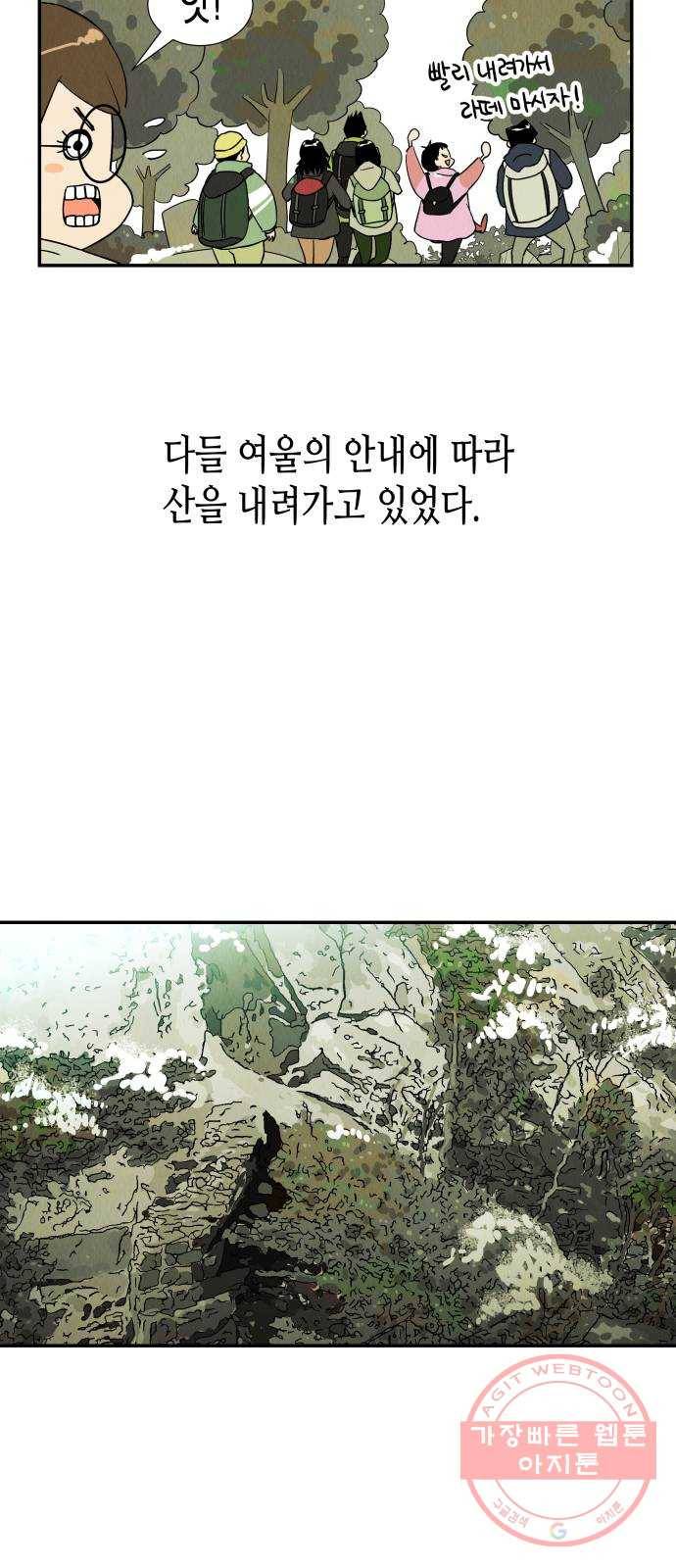 반짝반짝 작은 눈 13화 22