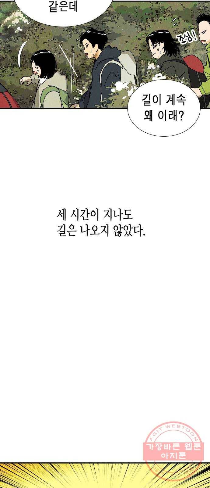 반짝반짝 작은 눈 13화 25