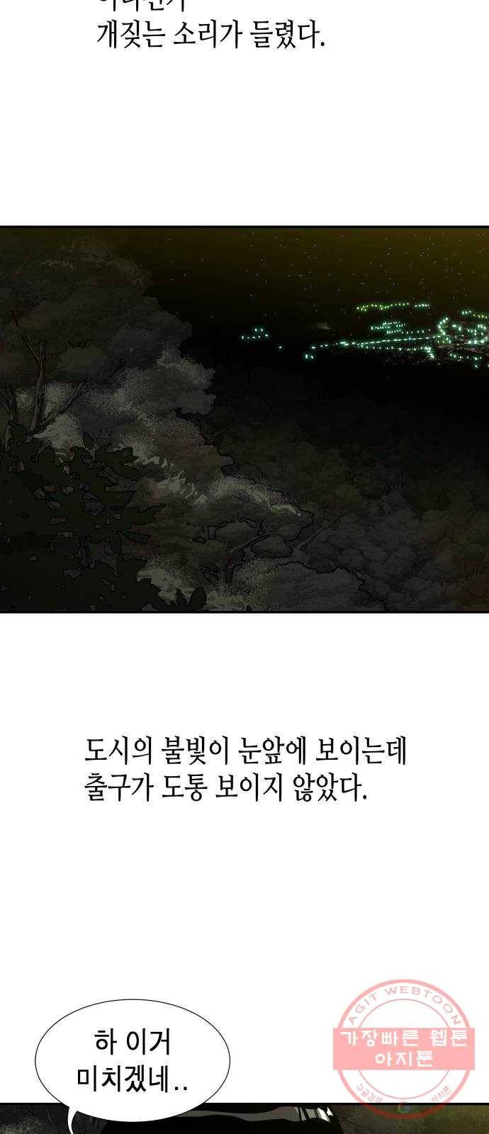반짝반짝 작은 눈 13화 31