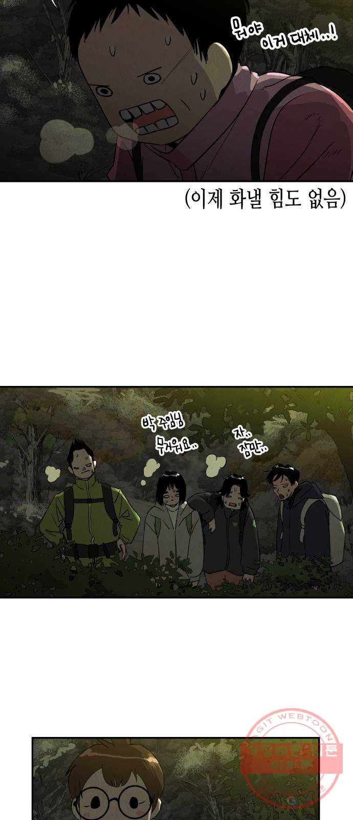 반짝반짝 작은 눈 13화 32