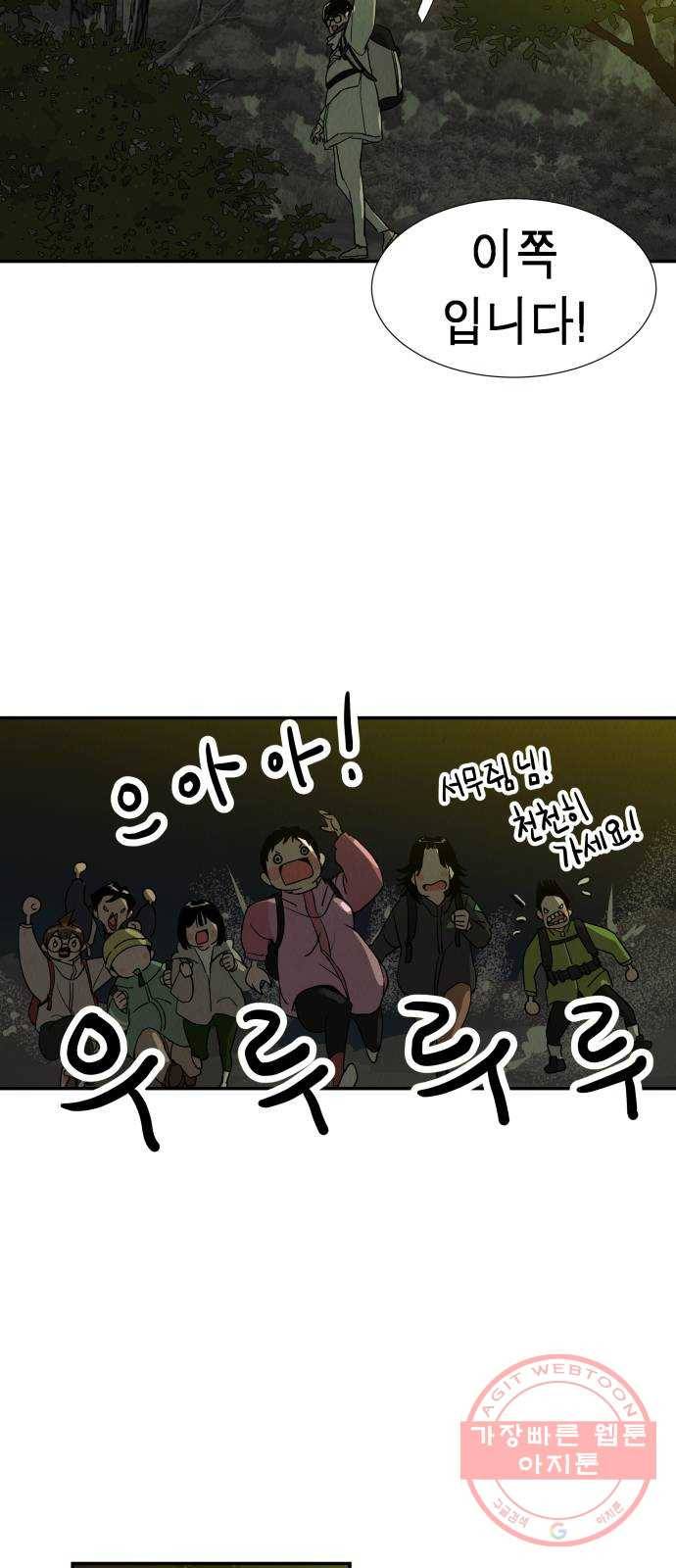 반짝반짝 작은 눈 13화 34