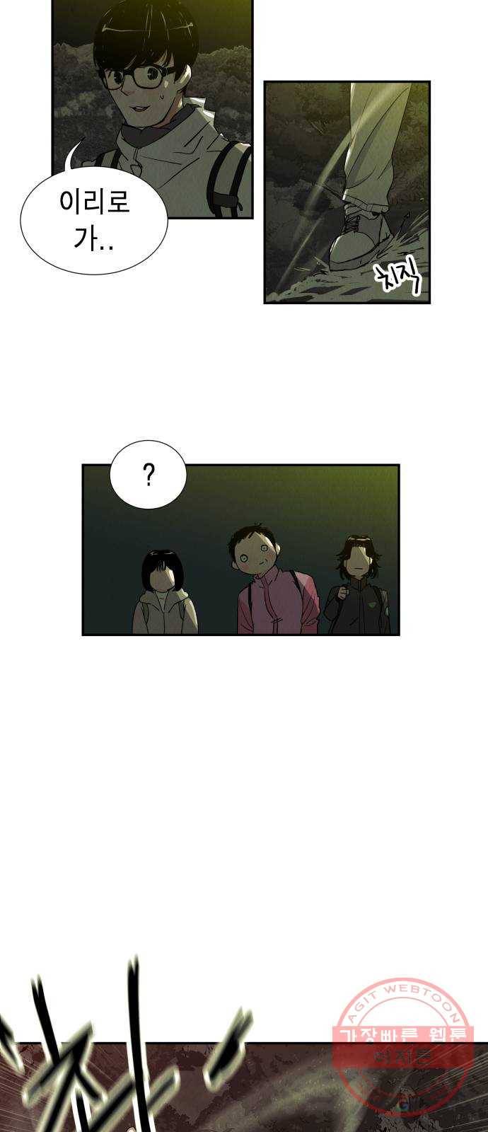 반짝반짝 작은 눈 13화 35