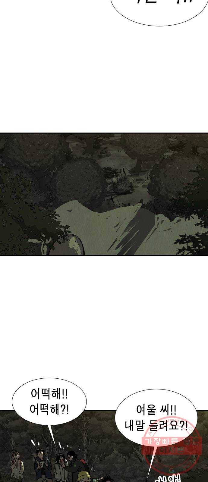 반짝반짝 작은 눈 13화 38